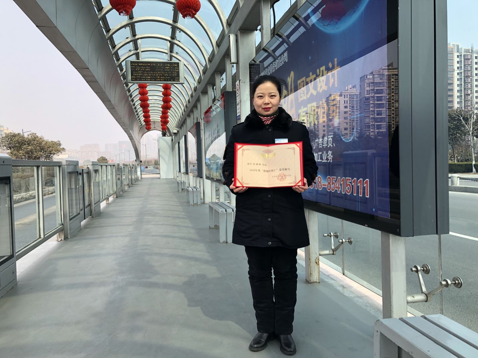 公交集團快速公交事業(yè)部站務(wù)員朱海瑞榮獲港城“葉欣仁”稱(chēng)號