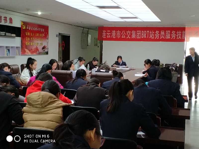 公交集團2017年度站務(wù)員服務(wù)技能競賽開(kāi)始啦