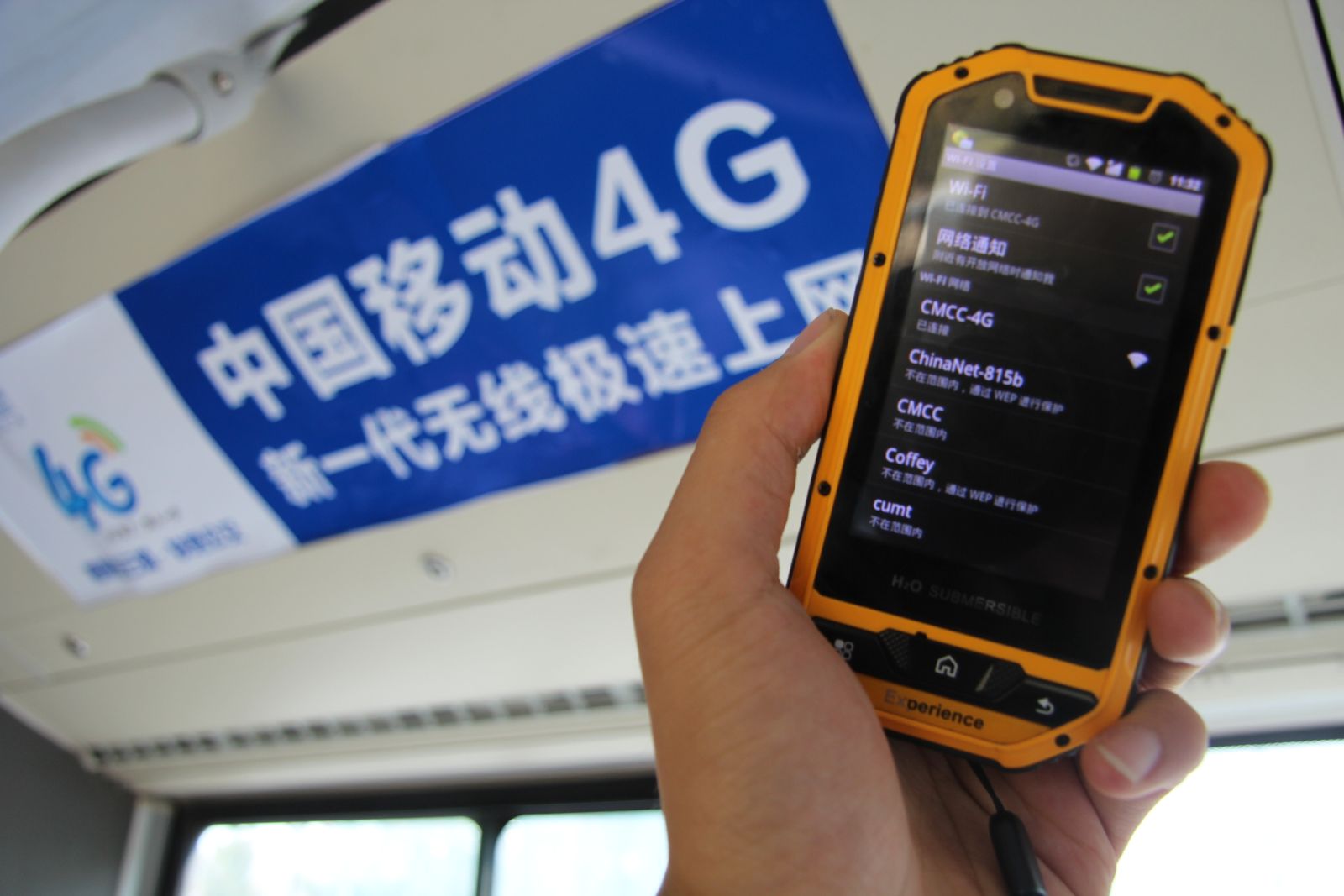 海通公交BRT公司安裝移動(dòng)4G網(wǎng)絡(luò )    一號線(xiàn)信號全覆蓋