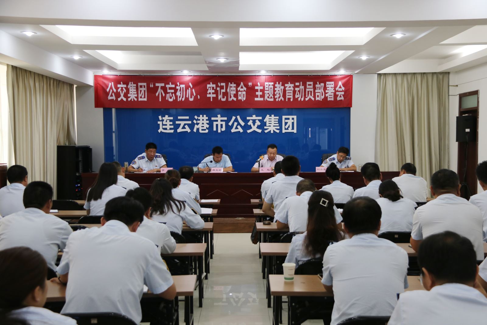 公交集團召開(kāi)“不忘初心，牢記使命”主題教育動(dòng)員部署會(huì )議