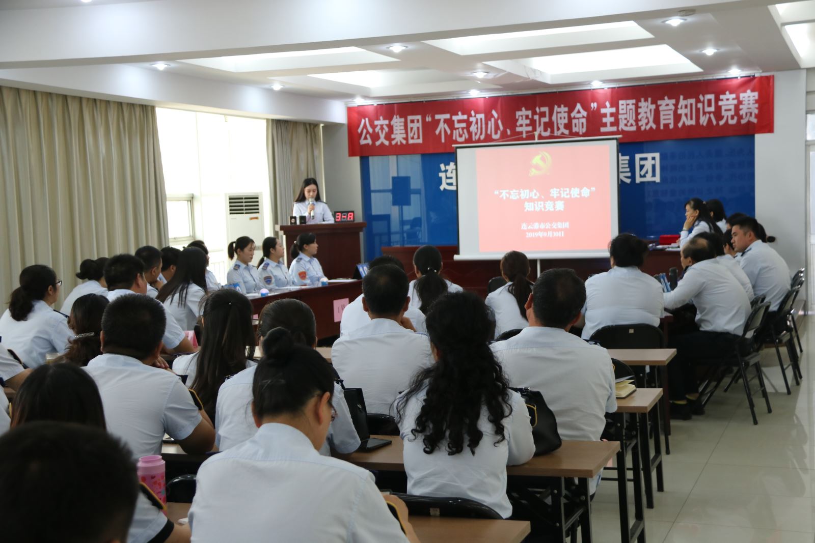公交集團開(kāi)展“不忘初心、牢記使命”主題教育知識競賽