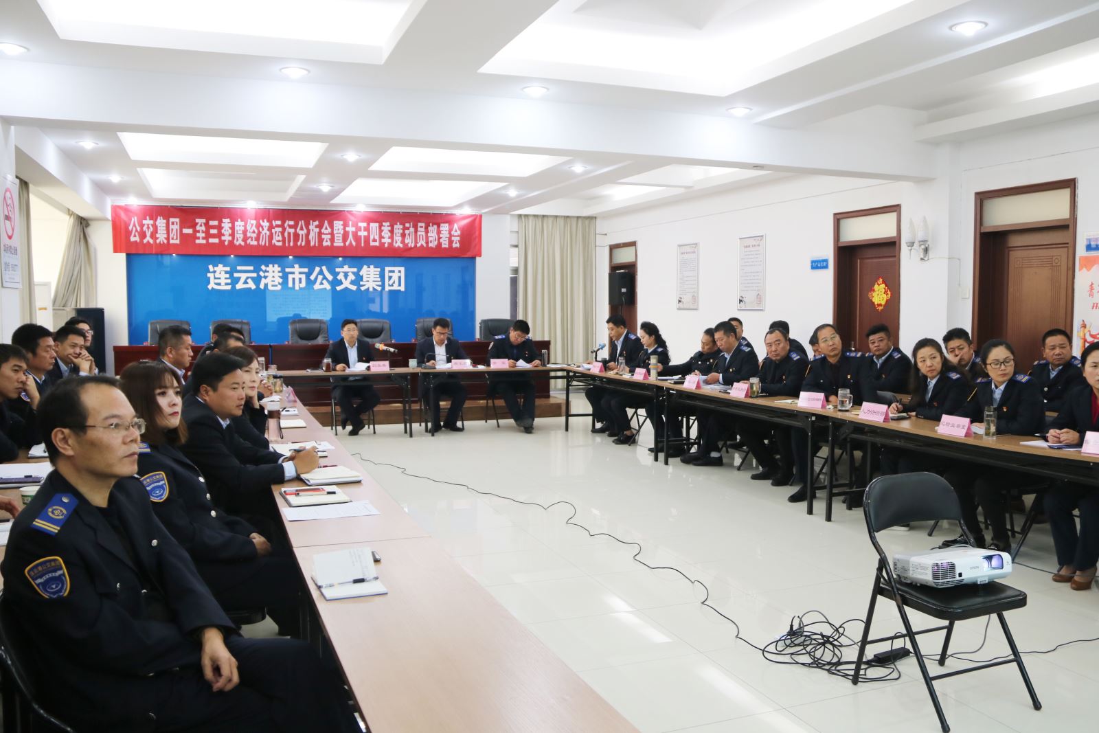 公交集團召開(kāi)一至三季度經(jīng)濟運行分析會(huì )