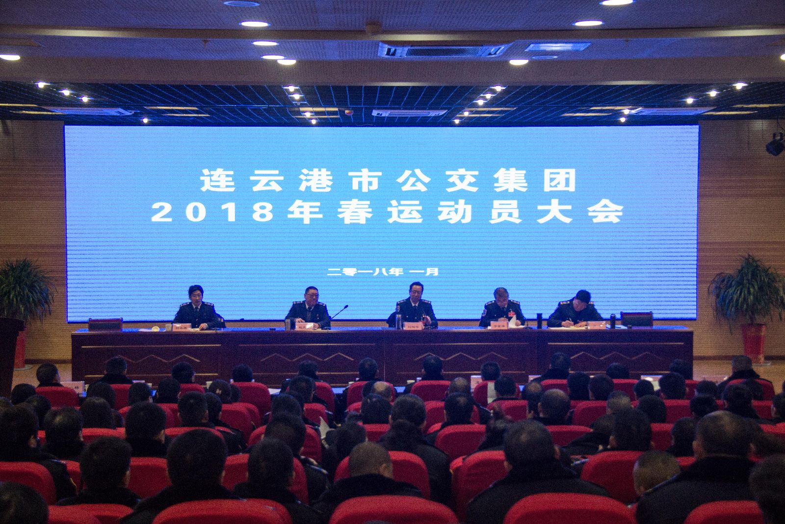 公交集團召開(kāi)2018年春運動(dòng)員大會(huì )