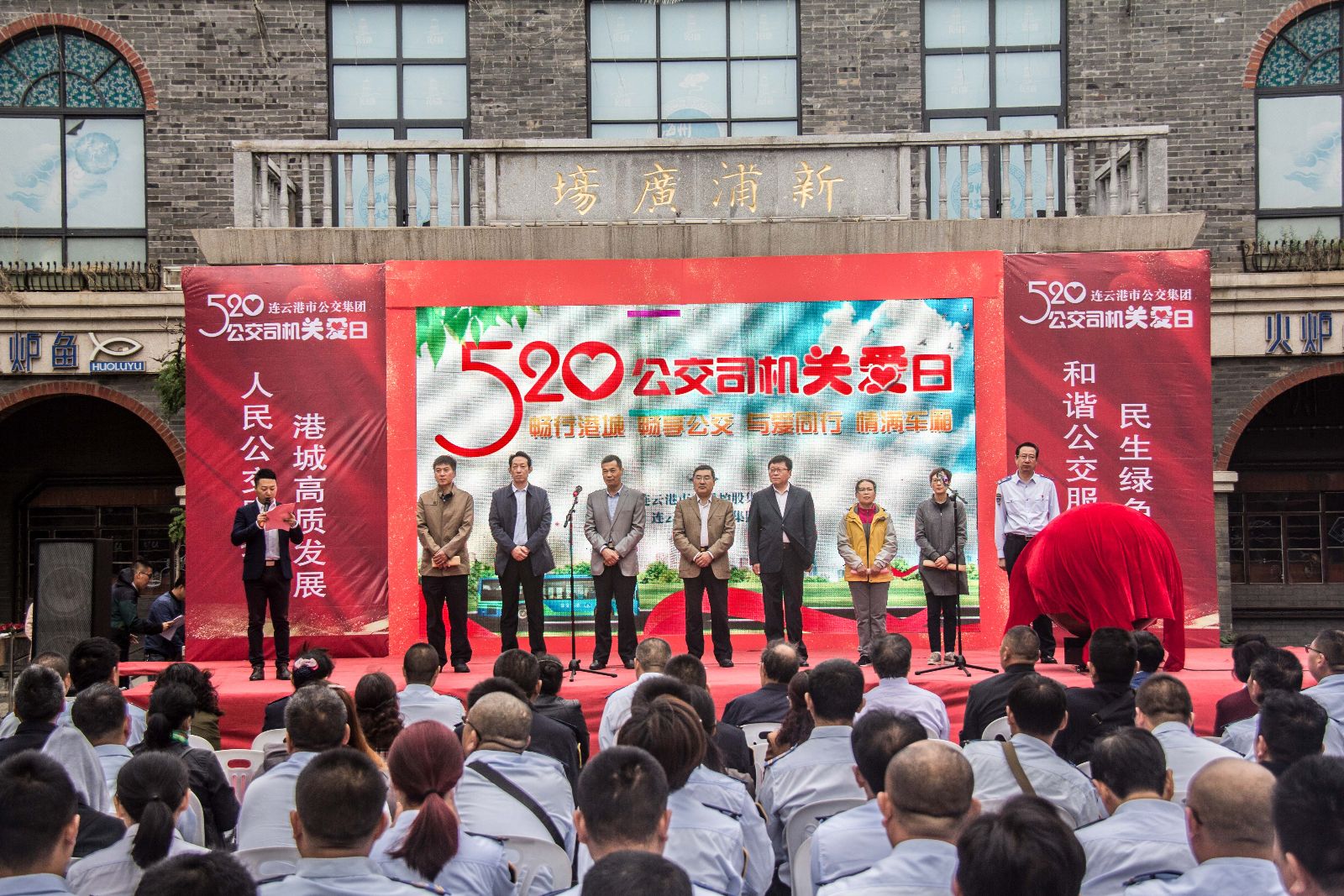 “情滿(mǎn)車(chē)廂?與愛(ài)同行”公交集團舉辦520公交司機關(guān)愛(ài)日活動(dòng)