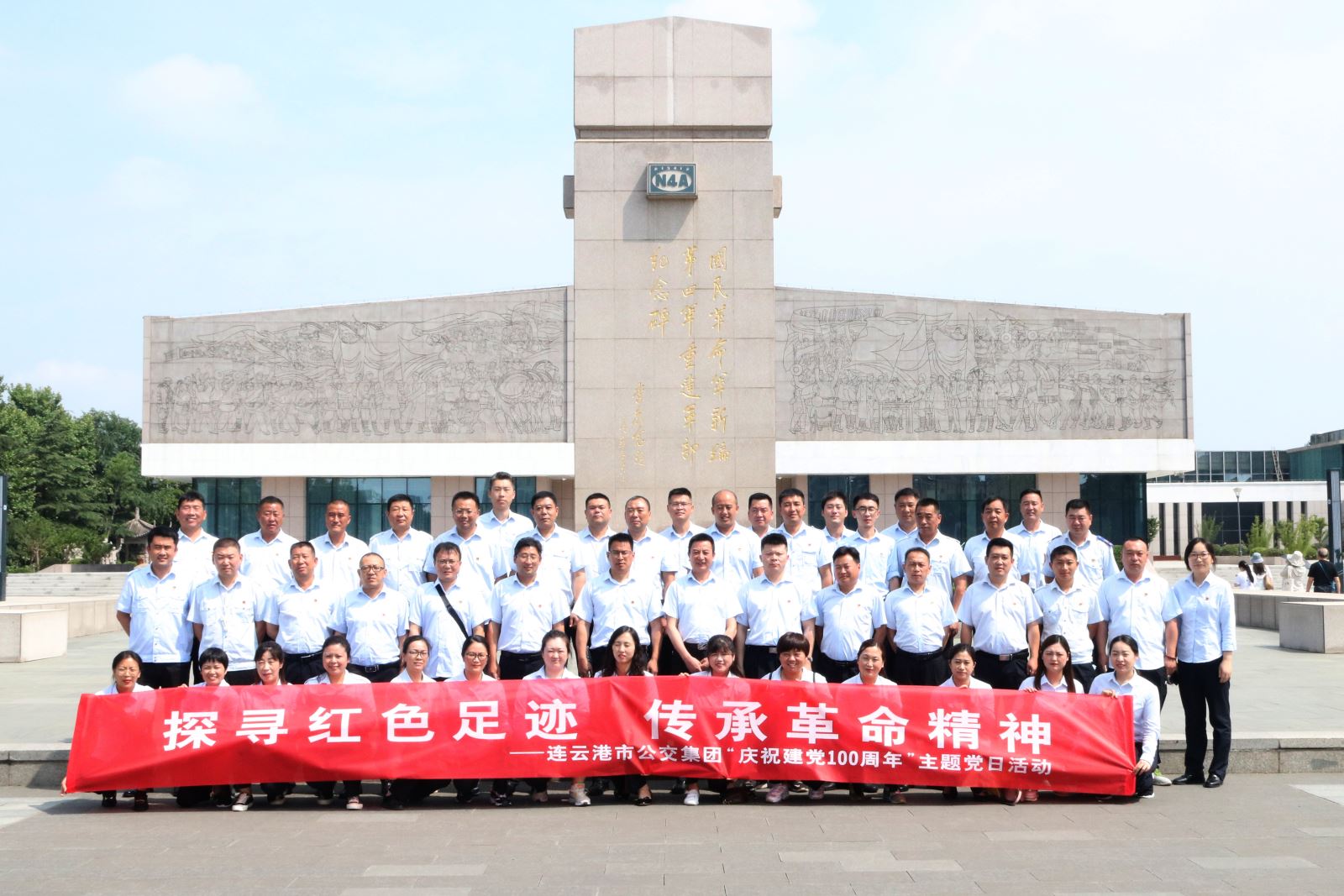 公交集團組織開(kāi)展“探尋紅色足跡、傳承革命精神”主題黨日活動(dòng)