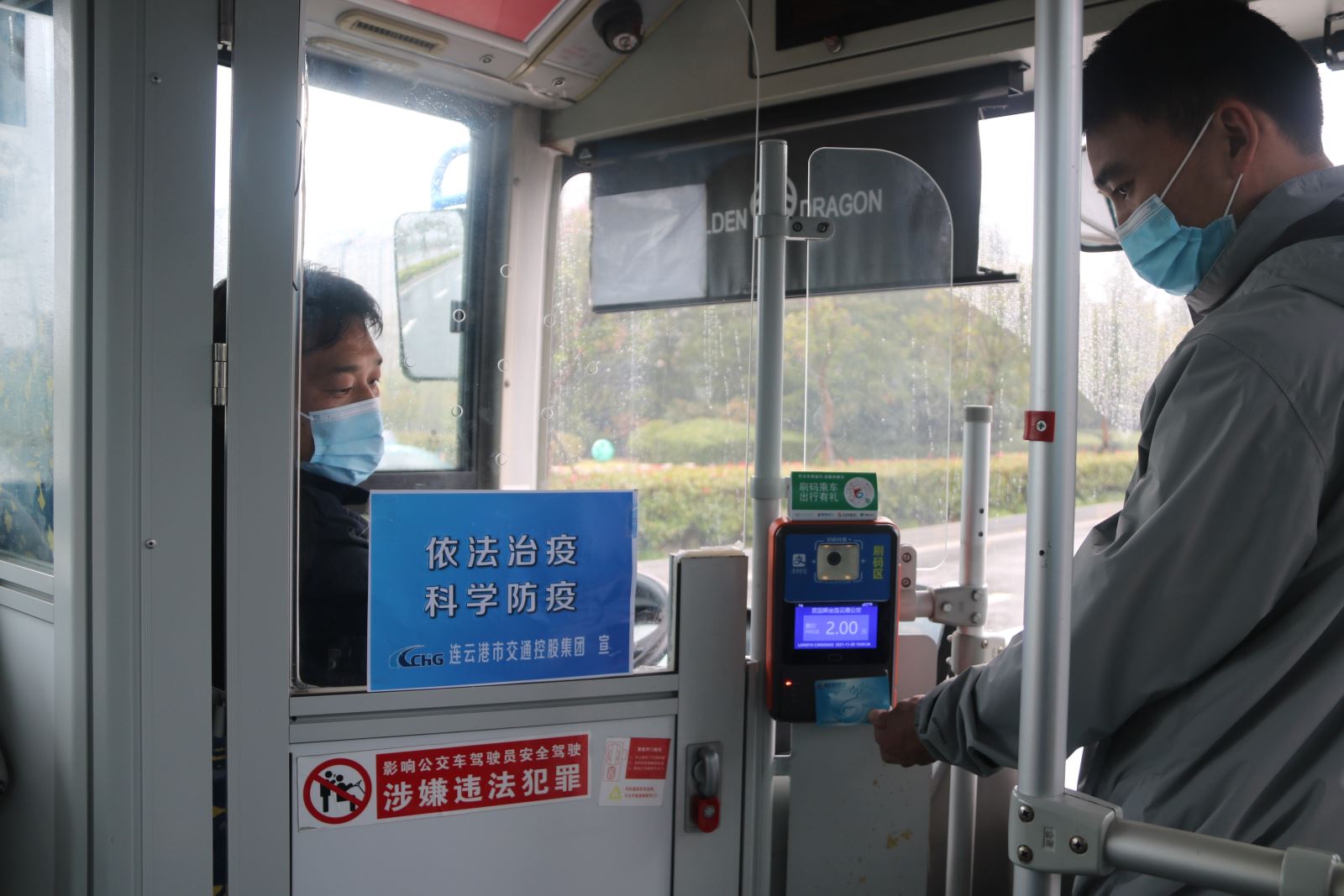 “卡碼合一、刷卡讀碼”10月29日正式上線(xiàn)，提高疫情防控期間市民公交出行效率