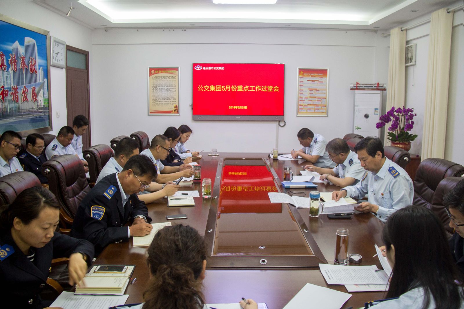 公交集團召開(kāi)部室重點(diǎn)工作過(guò)堂會(huì )