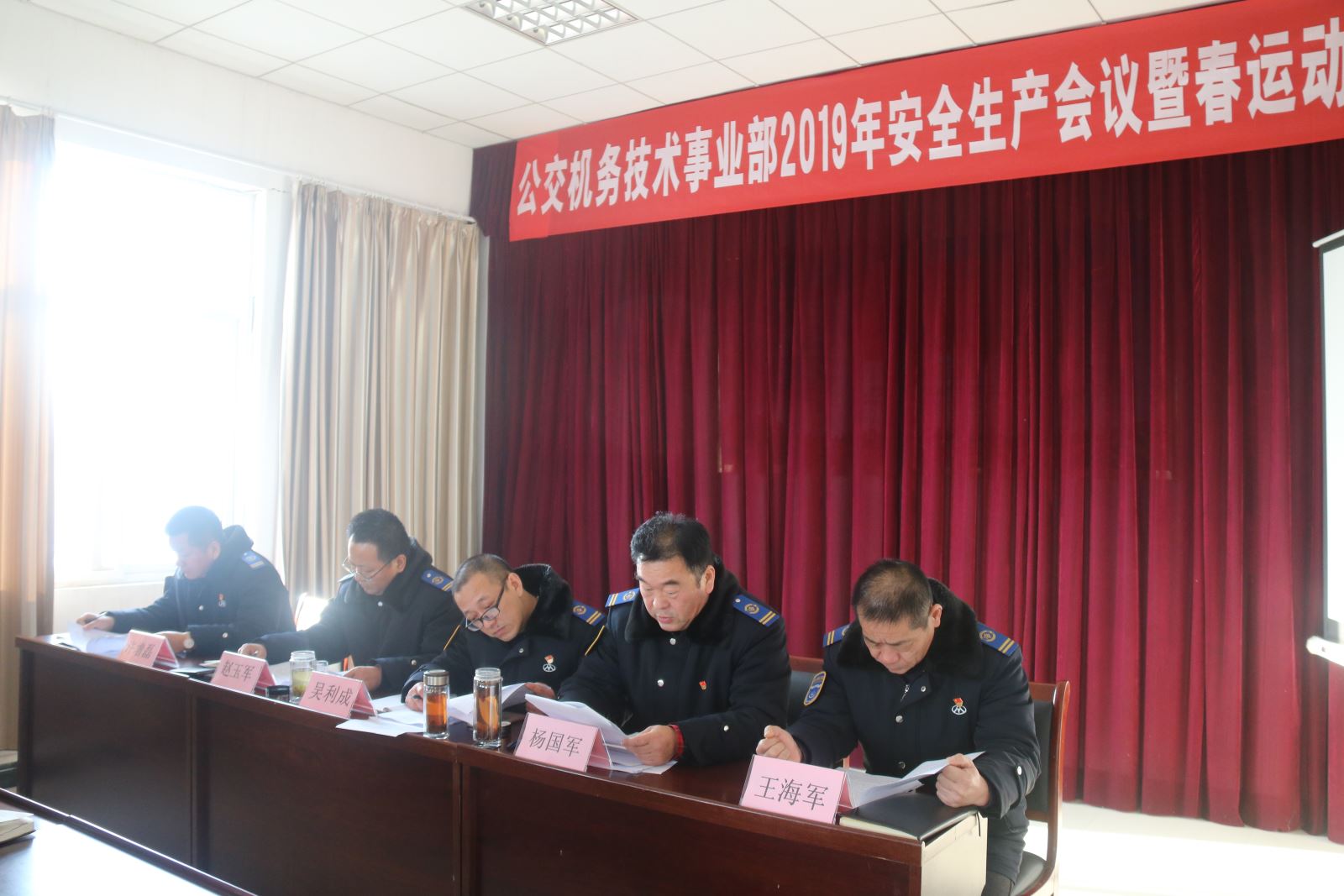 公交機務(wù)技術(shù)事業(yè)部召開(kāi)2019年安全生產(chǎn)會(huì )議暨春運動(dòng)員會(huì )
