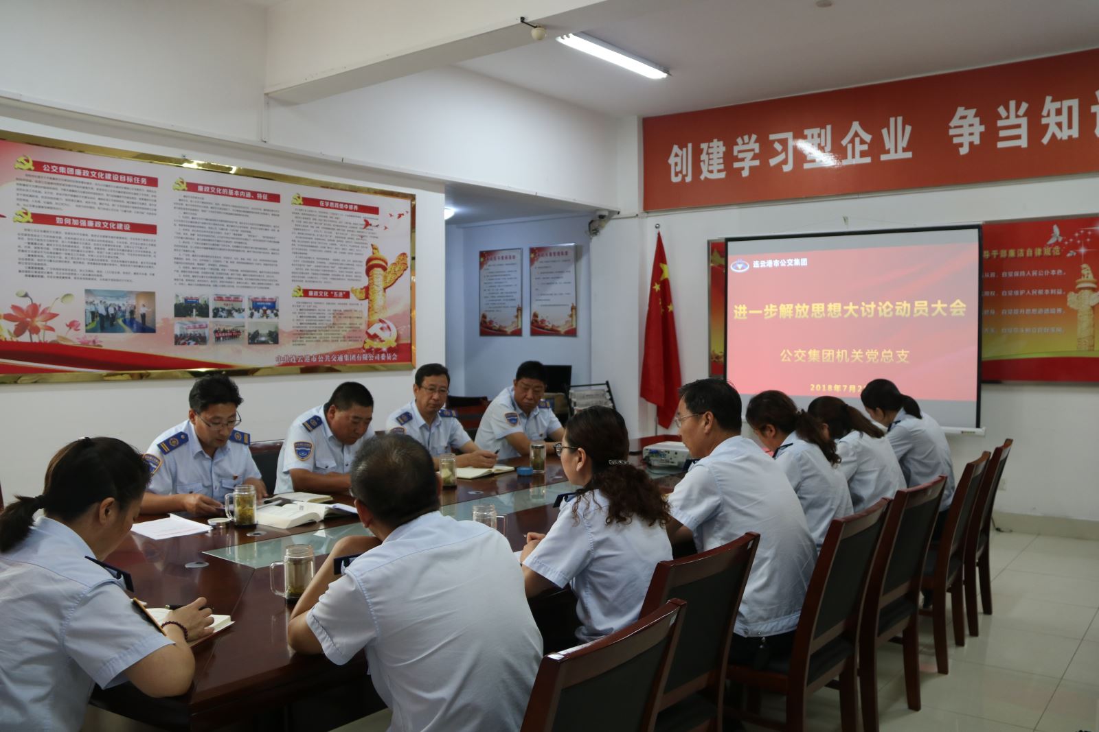 公交集團機關(guān)黨總支召開(kāi)解放思想大討論動(dòng)員大會(huì )
