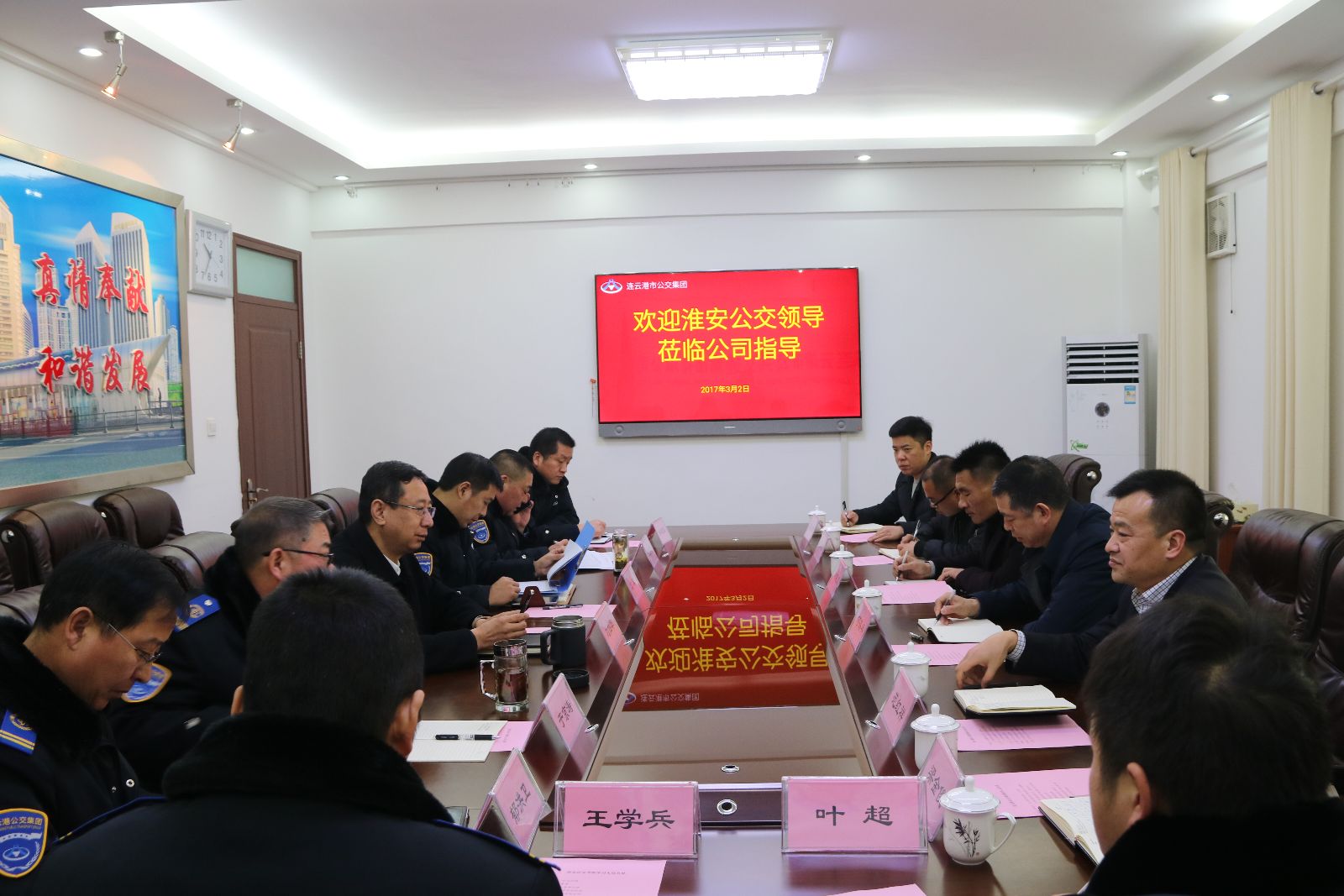 淮安公交到連云港公交集團調研學(xué)習