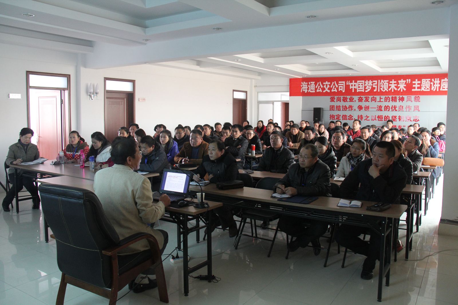 海通公交“中國夢(mèng)引領(lǐng)未來(lái)”講座開(kāi)講