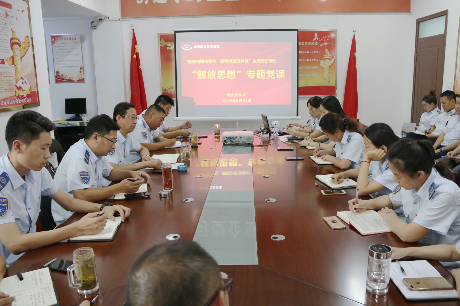 公交集團機關(guān)黨總支開(kāi)展“解放思想”專(zhuān)題黨課活動(dòng)