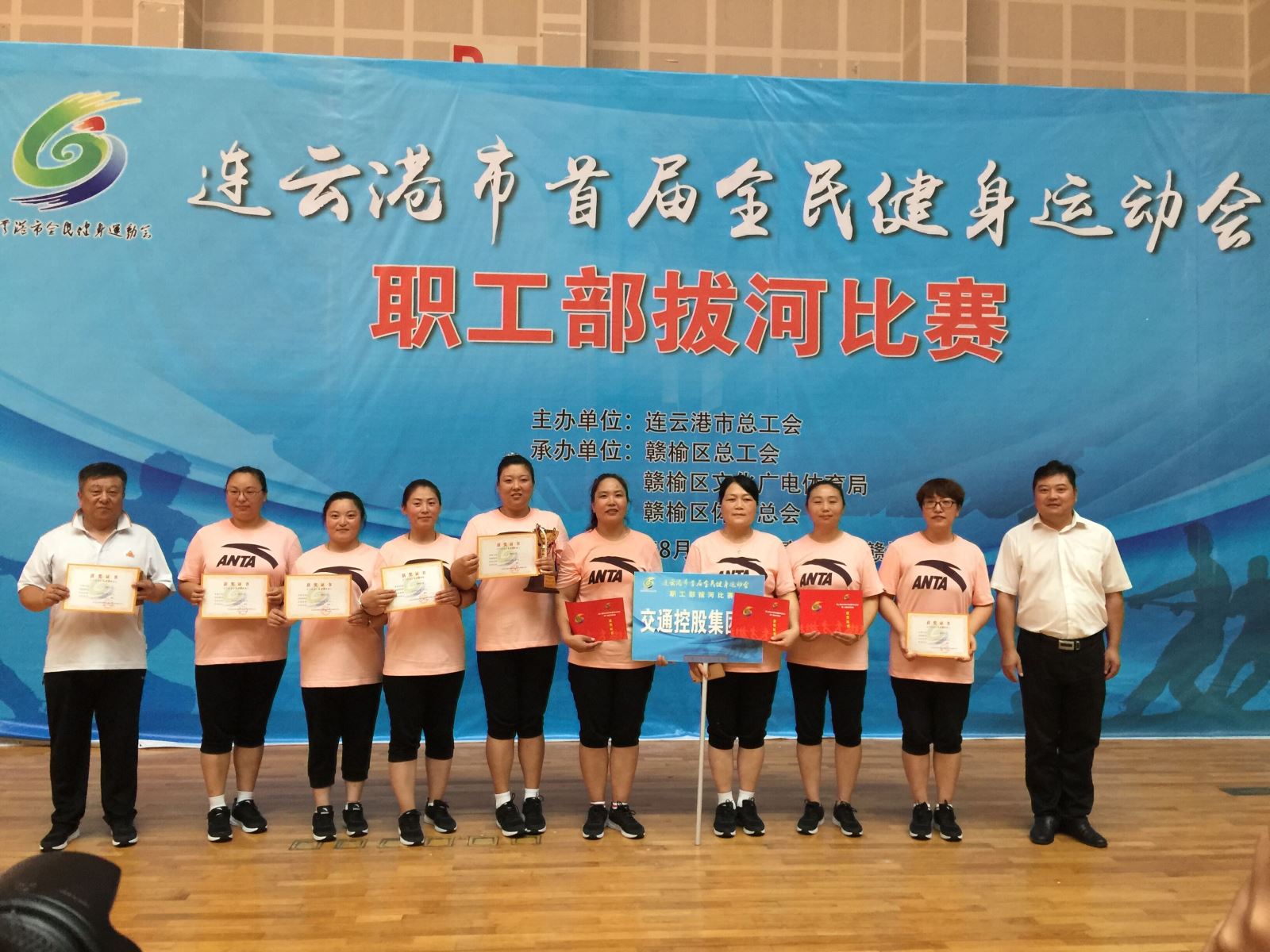 公交集團在連云港市首屆全民健身運動(dòng)會(huì )職工部拔河比賽中獲佳績(jì)