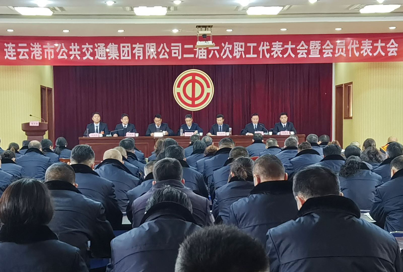 公交集團召開(kāi)二屆六次職工代表大會(huì )暨會(huì )員代表大會(huì )